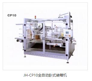 全自動裝箱機(jī)