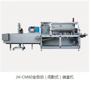 全自動裝盒機價格