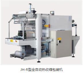 全自動熱收縮包裝機(jī)價(jià)格