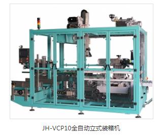 全自動裝盒機廠家