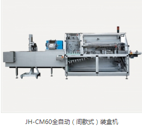 全自動(dòng)裝箱機(jī)用途