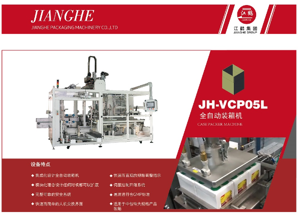 包裝機廠家