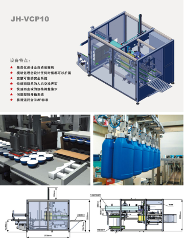 包裝機(jī)價格